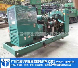 发电机回收与通讯设备维修 东坑镇与广州展华的价格指南与行业解析