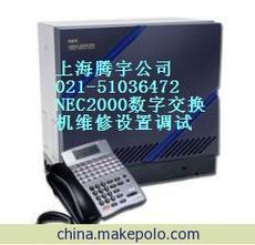 上海腾宇通信 专业NEC电话交换机维修与安装一站式服务